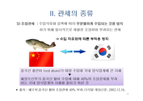 관세의 개념과 관세의 종류-18