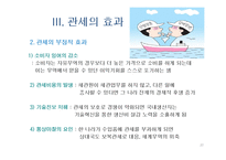 관세의 개념과 관세의 종류-20