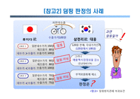 무역구제와 차별적 무역협정-7