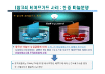 무역구제와 차별적 무역협정-15