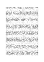 [데이트폭력] 데이트폭력의 관련 요인과 영향-2
