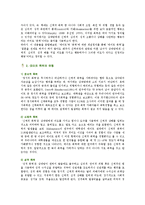 [데이트폭력] 데이트폭력의 관련 요인과 영향-3