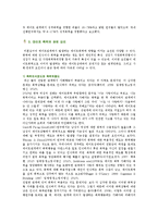 [데이트폭력] 데이트폭력의 관련 요인과 영향-4