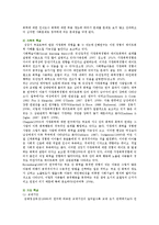 [데이트폭력] 데이트폭력의 관련 요인과 영향-5