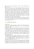 [데이트폭력] 데이트폭력의 관련 요인과 영향-7