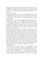 [데이트폭력] 데이트폭력의 관련 요인과 영향-9
