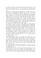 [데이트폭력] 데이트폭력의 관련 요인과 영향-10