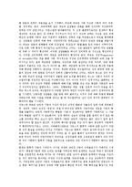 [데이트폭력] 데이트폭력의 관련 요인과 영향-11