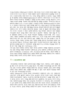 [데이트폭력] 데이트폭력의 관련 요인과 영향-13