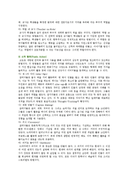 [교육연극] 교육연극의 효과와 지도방법-11