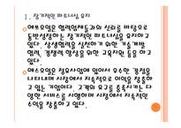 [soil(에스오일) 기업분석] soil(에스오일) 경영전략분석-업체들과의 협력강화 PPT자료-4