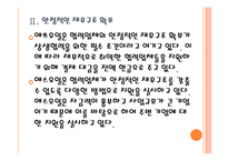 [soil(에스오일) 기업분석] soil(에스오일) 경영전략분석-업체들과의 협력강화 PPT자료-8