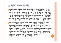 [soil(에스오일) 기업분석] soil(에스오일) 경영전략분석-업체들과의 협력강화 PPT자료-12