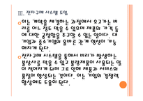 [soil(에스오일) 기업분석] soil(에스오일) 경영전략분석-업체들과의 협력강화 PPT자료-13