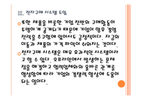 [soil(에스오일) 기업분석] soil(에스오일) 경영전략분석-업체들과의 협력강화 PPT자료-14