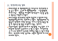 [soil(에스오일) 기업분석] soil(에스오일) 경영전략분석-업체들과의 협력강화 PPT자료-15