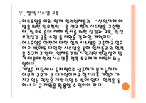 [soil(에스오일) 기업분석] soil(에스오일) 경영전략분석-업체들과의 협력강화 PPT자료-17