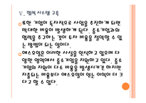 [soil(에스오일) 기업분석] soil(에스오일) 경영전략분석-업체들과의 협력강화 PPT자료-18