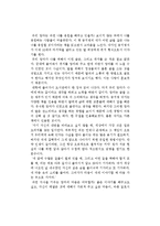 공지영의 네가 어떤 삶을 살든 나는 너를 응원할 것이다를 읽고-1