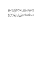 공지영의 네가 어떤 삶을 살든 나는 너를 응원할 것이다를 읽고-2