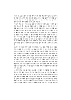 공지영의 도가니를 읽고-1
