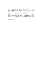 공지영의 도가니를 읽고-2