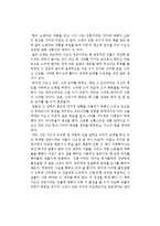 김훈의 칼의 노래를 읽고-1