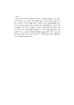 김훈의 칼의 노래를 읽고-2