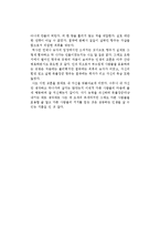 김홍신의 초한지를 읽고-2