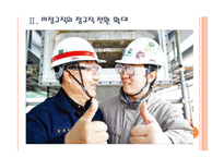 [GS 기업분석] GS 경영전략분석-업체들과 협력강화 PPT자료-7
