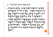 [GS 기업분석] GS 경영전략분석-업체들과 협력강화 PPT자료-9