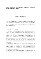 부모교육 이론자(프로이드, 스키너, 보울비 등..)의 이론을 정리하고 자신이 생각하는 부모교육의 색심을 자유롭게 기술하시오.-1