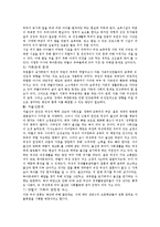 직장 여성들이 일과 가족을 양립하기 위해서 가족발달 단계에 따라 필요한 방안을 서술하시오.-2