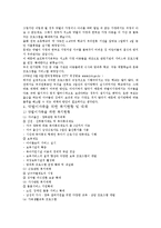 직장 여성들이 일과 가족을 양립하기 위해서 가족발달 단계에 따라 필요한 방안을 서술하시오.-3