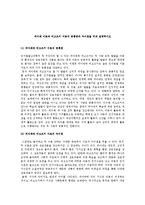 피아제 이론과 비고츠키 이론의 공통점과 차이점을 비교 설명하시오-1
