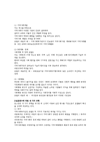 지역사회복지서비스의 기관장으로서 지역 네트워크를 강화하기 위해 지역사회실천모델을 적용하여 구축방안을 제시하시오-3