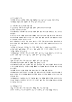 지역사회복지서비스의 기관장으로서 지역 네트워크를 강화하기 위해 지역사회실천모델을 적용하여 구축방안을 제시하시오-4