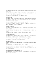 지역사회복지서비스의 기관장으로서 지역 네트워크를 강화하기 위해 지역사회실천모델을 적용하여 구축방안을 제시하시오-5