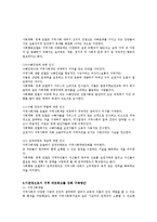 지역사회복지서비스의 기관장으로서 지역 네트워크를 강화하기 위해 지역사회실천모델을 적용하여 구축방안을 제시하시오-6