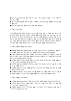 자기 주도적 학습론을 각자의 생애학습사와 관련시켜 구체적인 사례를 제시하며 설명하시오.-3