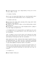 자기 주도적 학습론을 각자의 생애학습사와 관련시켜 구체적인 사례를 제시하며 설명하시오.-4