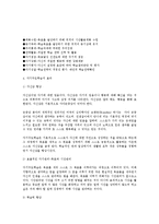 자기 주도적 학습론을 각자의 생애학습사와 관련시켜 구체적인 사례를 제시하며 설명하시오.-5