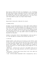 자기 주도적 학습론을 각자의 생애학습사와 관련시켜 구체적인 사례를 제시하며 설명하시오.-6