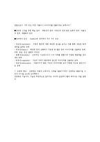 자기 주도적 학습론을 각자의 생애학습사와 관련시켜 구체적인 사례를 제시하며 설명하시오.-7