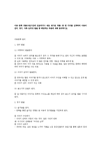아동 문학 작품(수업시간에 언급되거나 예로 제시된 작품) 중 한 가지를 선택하여 아동의 언어, 정서, 사회-도덕성 발달 중-1