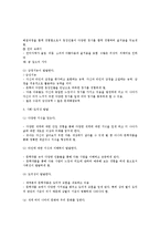 아동 문학 작품(수업시간에 언급되거나 예로 제시된 작품) 중 한 가지를 선택하여 아동의 언어, 정서, 사회-도덕성 발달 중-2
