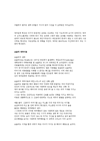 보울비(bowlby)의 애착이론에 대한 자신의 교육적 견해를 서술하시오-2