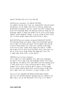 보울비(bowlby)의 애착이론에 대한 자신의 교육적 견해를 서술하시오-3