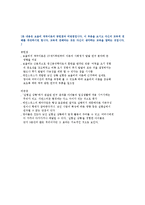 보울비(bowlby)의 애착이론에 대한 자신의 교육적 견해를 서술하시오-4