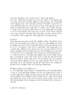 걸음마기 정신건강의 차후 영향력을 논하시오.-5